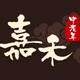 嘉禾中老年服饰