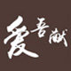 爱吾献旗舰店的LOGO