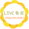 LOVE兔家美容