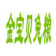 金宝贝兔粮