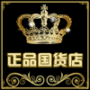 正品国货护肤品店的LOGO