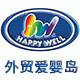 HAPPY WELL外贸爱婴岛