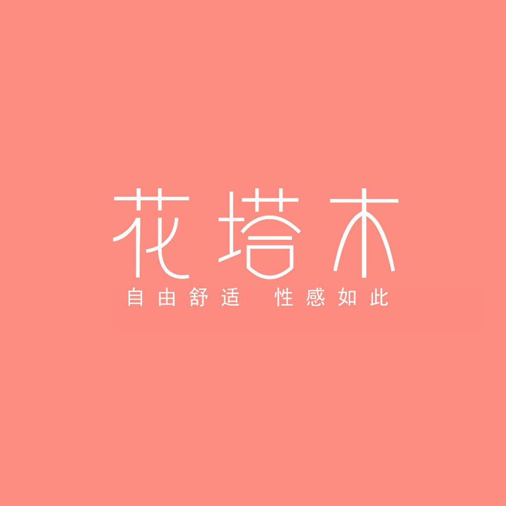花塔木旗舰店的LOGO