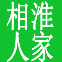 相淮人家的LOGO