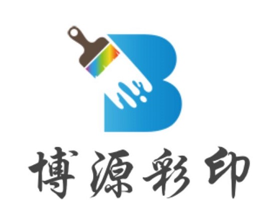博源彩印