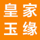 玉尚缘黄龙玉的LOGO