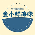鱼小鲜海味