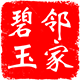 邻家碧玉小姐姐
