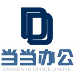 当当办公网购
