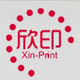 欣印旗舰店的LOGO