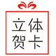 艺缘工艺品别致贺卡