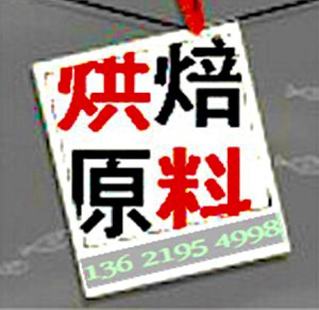 烘焙湾食品原料的LOGO
