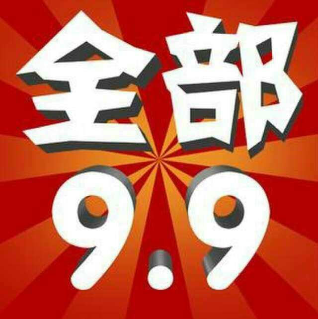 9块9卫浴