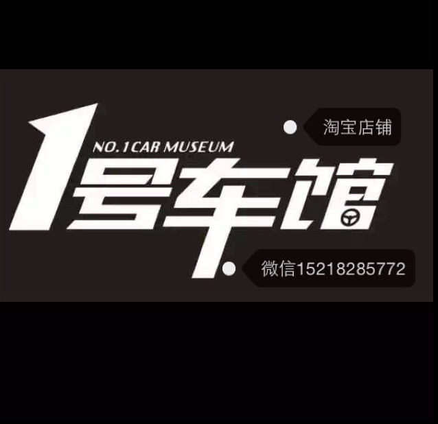 1号车馆的LOGO