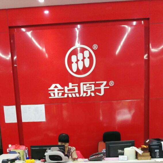 宝贝锁业