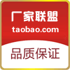开关插座厂家联盟的LOGO