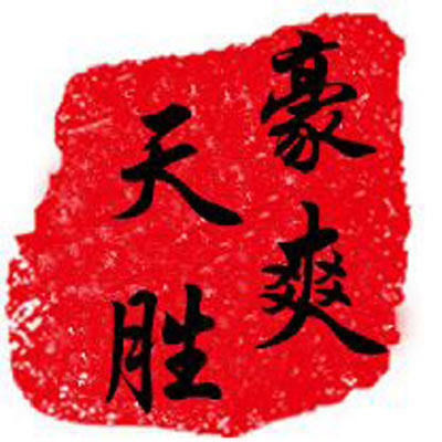 天胜豪爽茶的LOGO