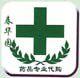 苏医养生堂