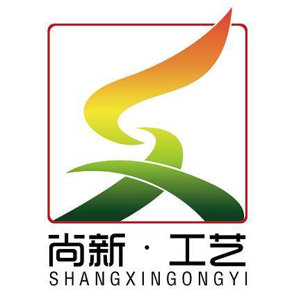尚新工艺