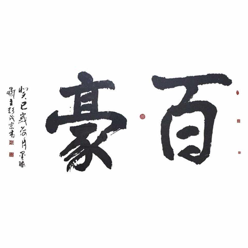 小花豹的店铺的LOGO