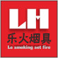乐火烟具