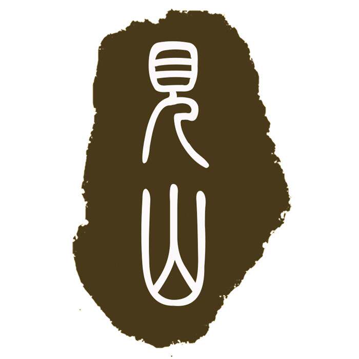 见山普洱