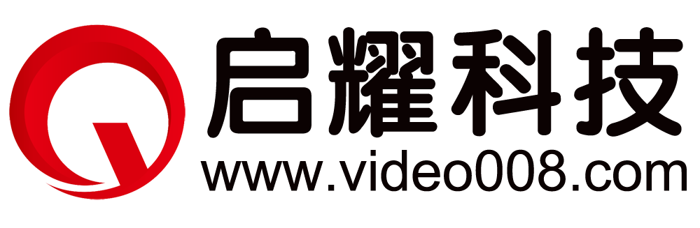 启耀科技矩阵切换器