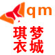 琪梦衣城