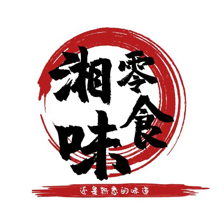 湘味零食店的LOGO