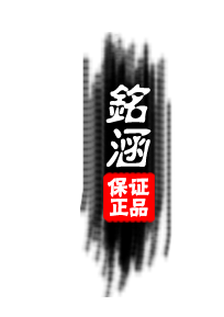 铭扬商务