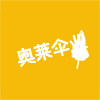 奥莱伞业