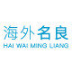 海外名良数码