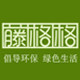 藤格格厂店的LOGO