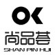 OK 尚品荟