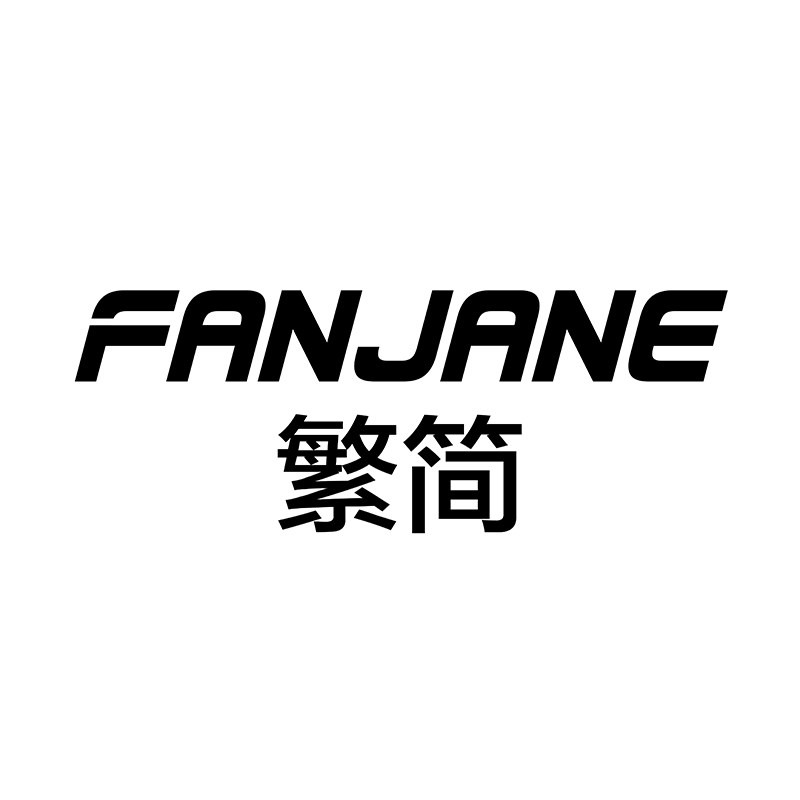 繁简家居企业店的LOGO