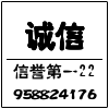 诚实信誉第一22的LOGO