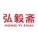 弘毅斋旗舰店