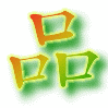 昆山品鑫茶业批发中心