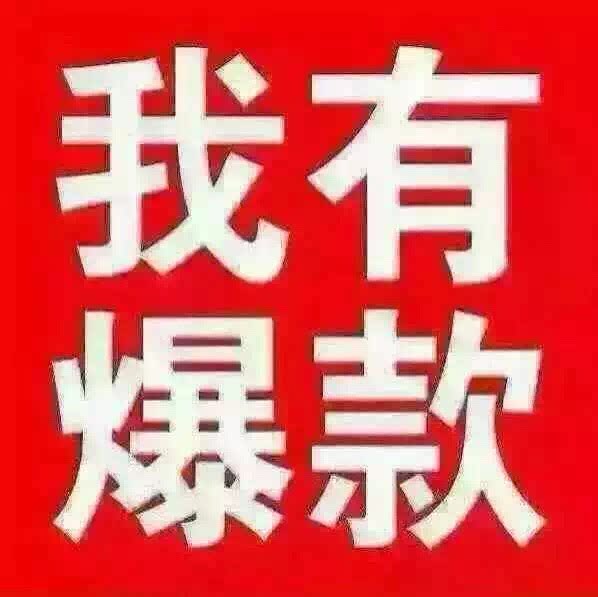 明星同款精品店