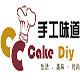 手工味道DIY