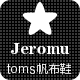 Jeromu toms帆布鞋