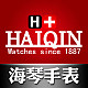 瑞士高端手表店