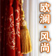 欧澜.风尚