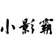 Hasee神舟小影霸官方店的LOGO
