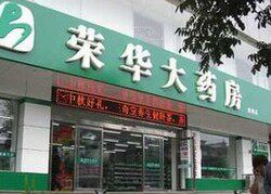 健康生活馆zhy