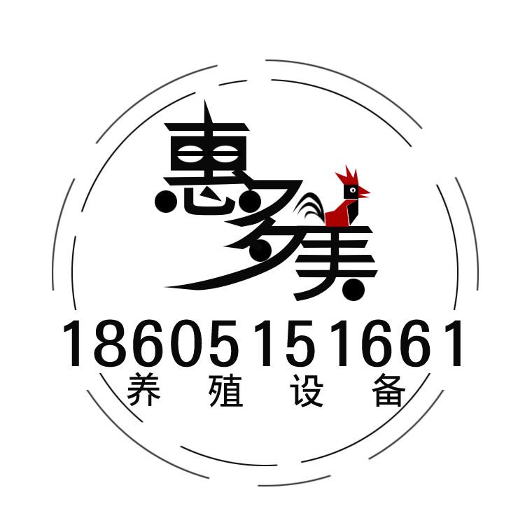 惠多美养殖设备