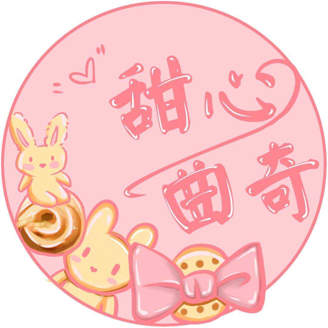 甜心曲奇原创设计的LOGO