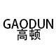 广州高顿五金
