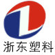 浙东塑料小红帽恰恰