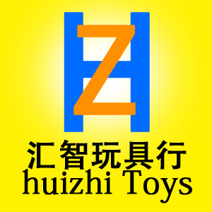 汇智玩具行